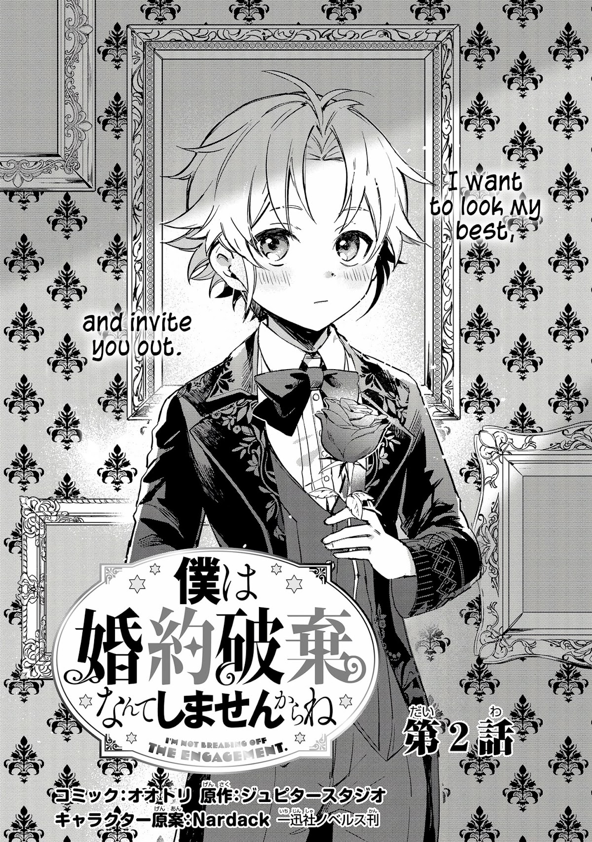 I Won't Be Breaking Off This Engagement. You Know That, Right? chapter 2 page 2