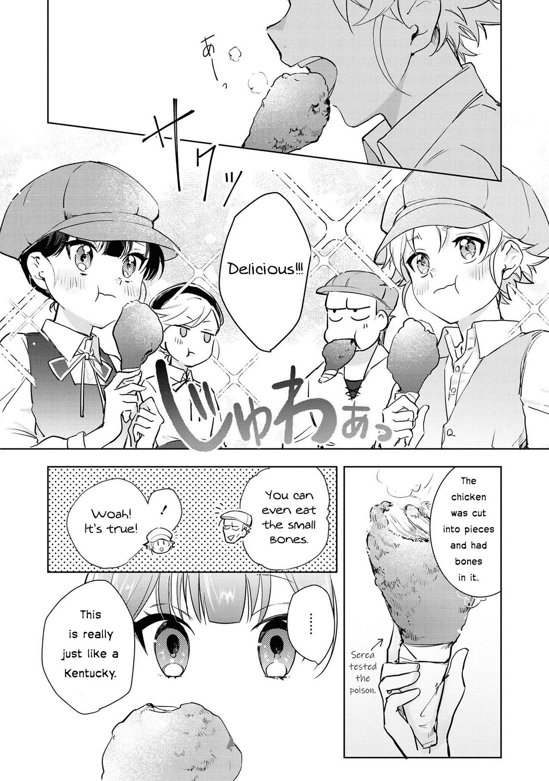 I Won't Be Breaking Off This Engagement. You Know That, Right? chapter 5 page 16