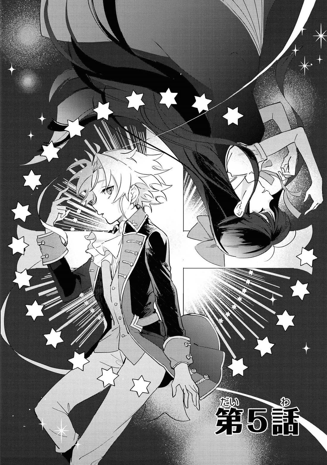 I Won't Be Breaking Off This Engagement. You Know That, Right? chapter 5 page 2