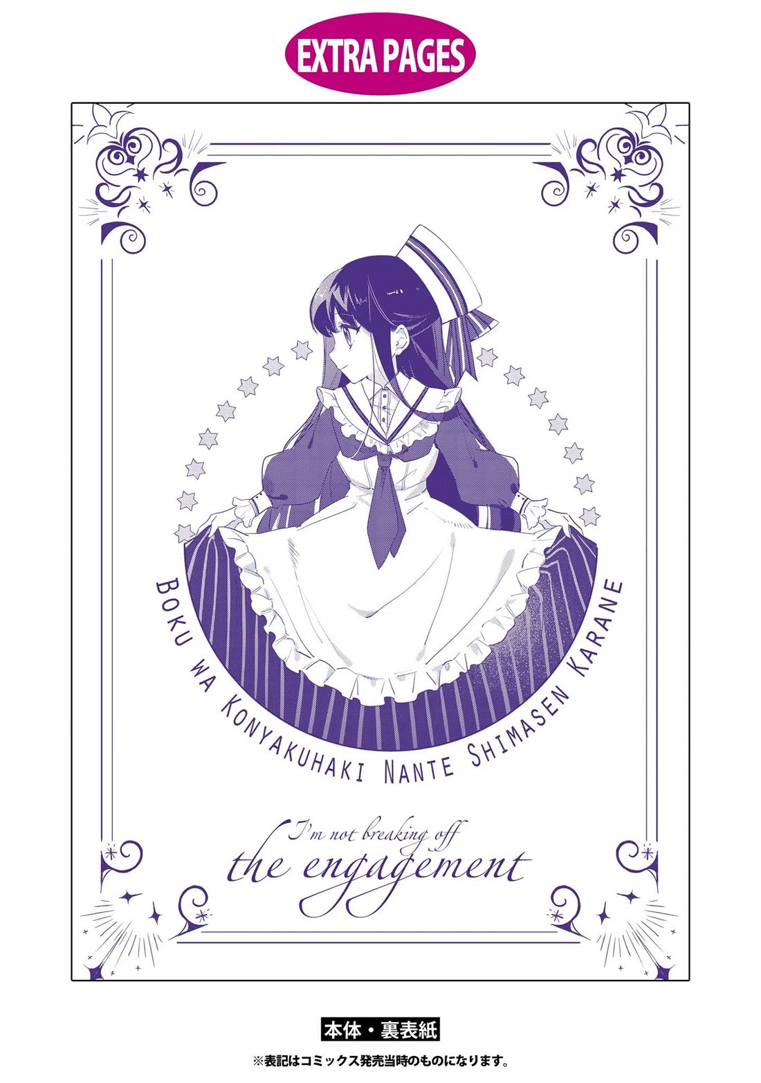 I Won't Be Breaking Off This Engagement. You Know That, Right? chapter 5 page 37