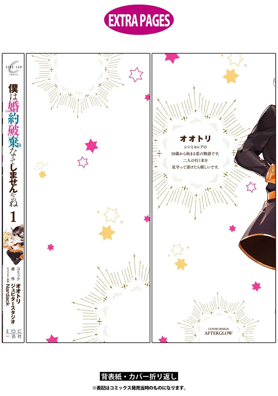 I Won't Be Breaking Off This Engagement. You Know That, Right? chapter 5 page 38