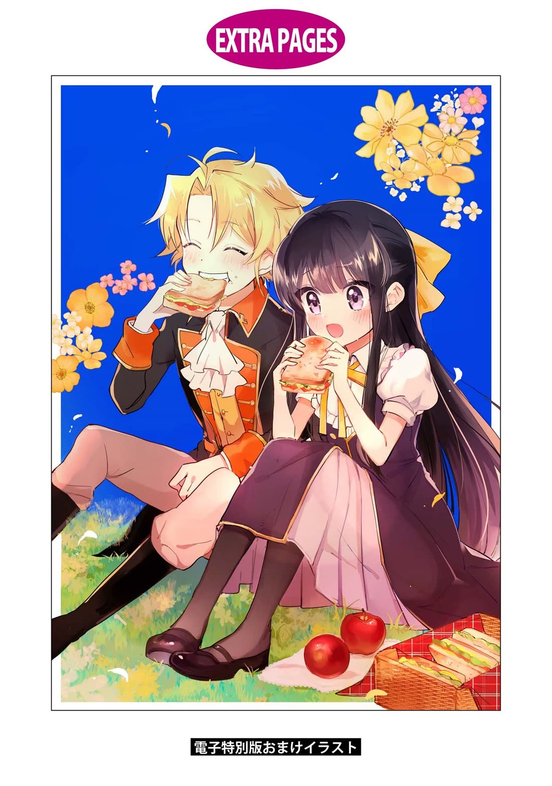 I Won't Be Breaking Off This Engagement. You Know That, Right? chapter 5 page 40