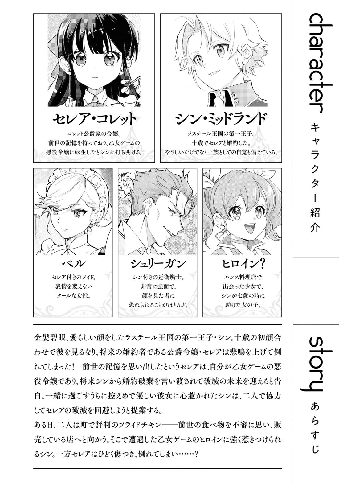 I Won't Be Breaking Off This Engagement. You Know That, Right? chapter 6 page 6