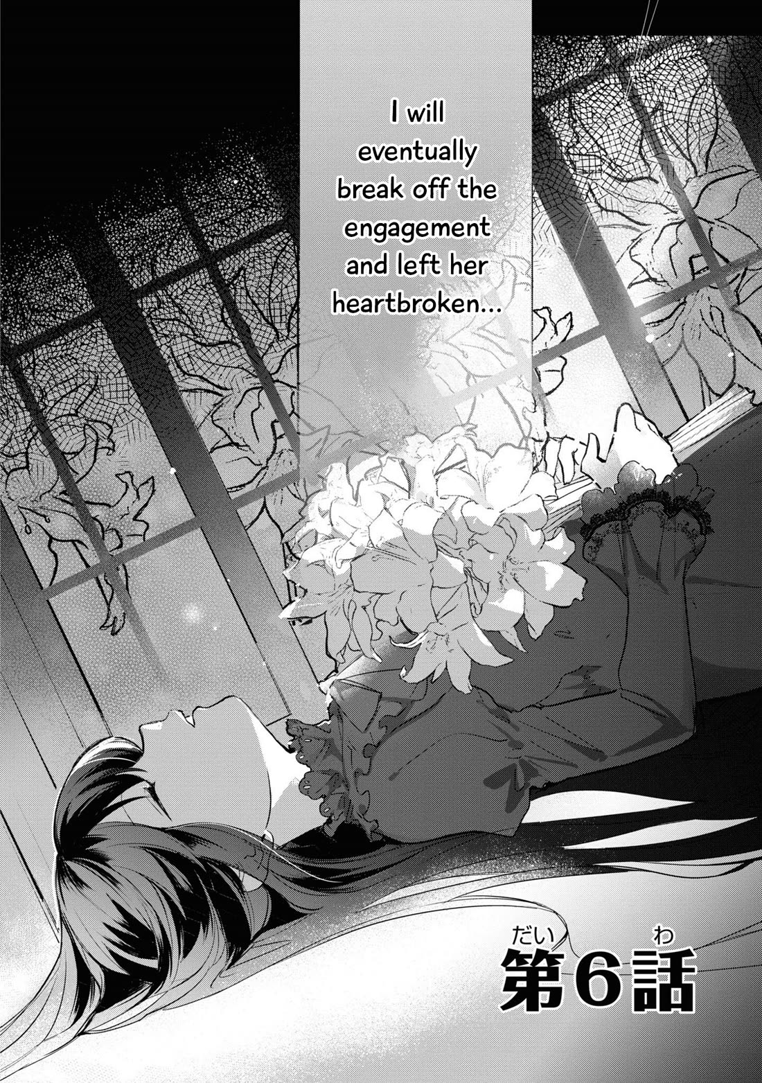 I Won't Be Breaking Off This Engagement. You Know That, Right? chapter 6 page 8