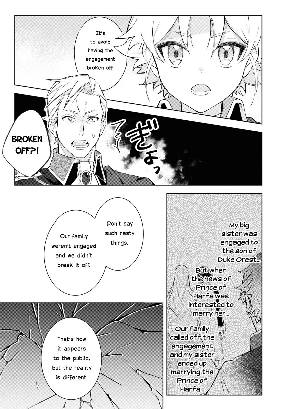 I Won't Be Breaking Off This Engagement. You Know That, Right? chapter 7 page 14