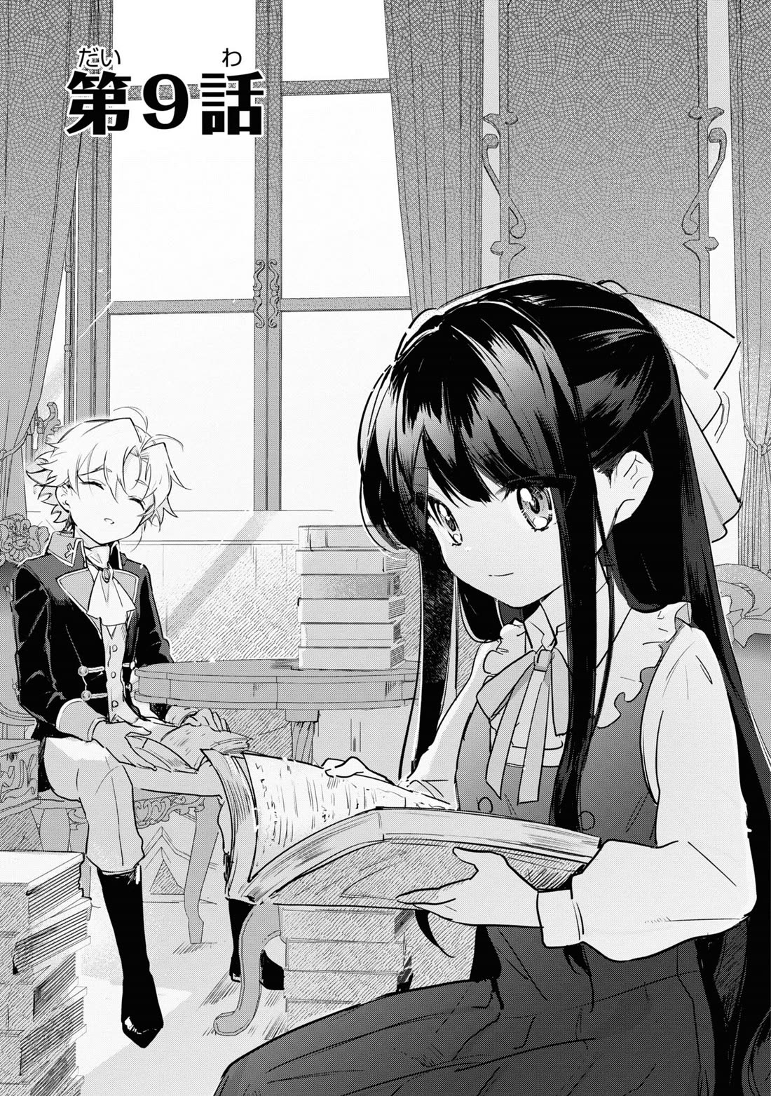 I Won't Be Breaking Off This Engagement. You Know That, Right? chapter 9 page 2