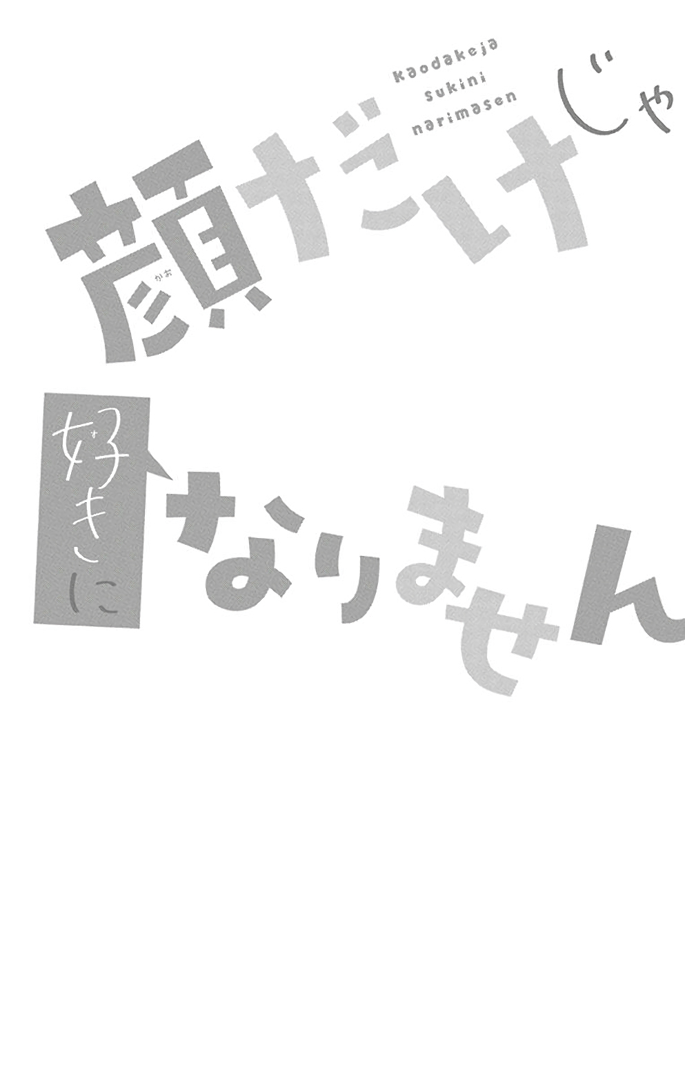 I Won't Fall for Him Just Because of His Face chapter 5 page 3