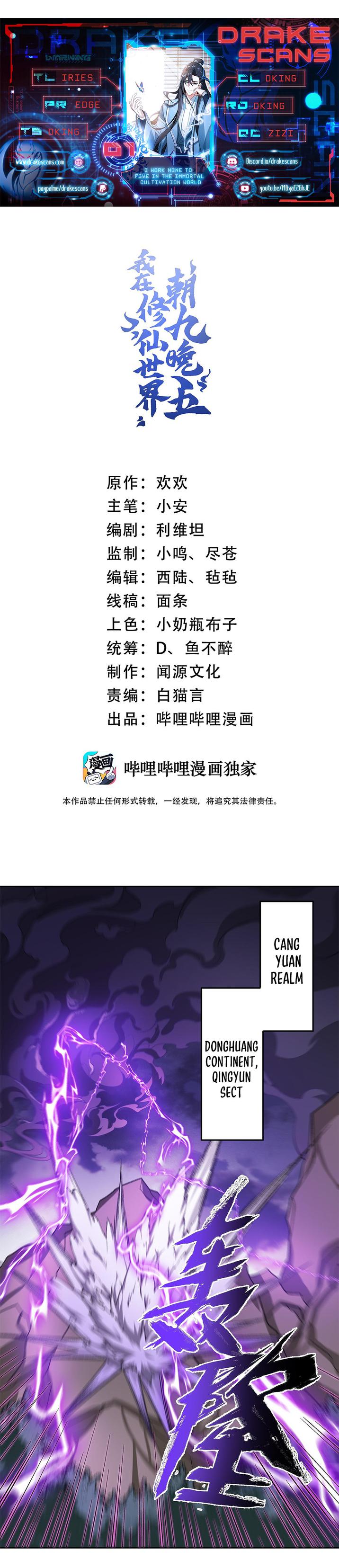 I Work Nine To Five In The Immortal Cultivation World chapter 1 page 1