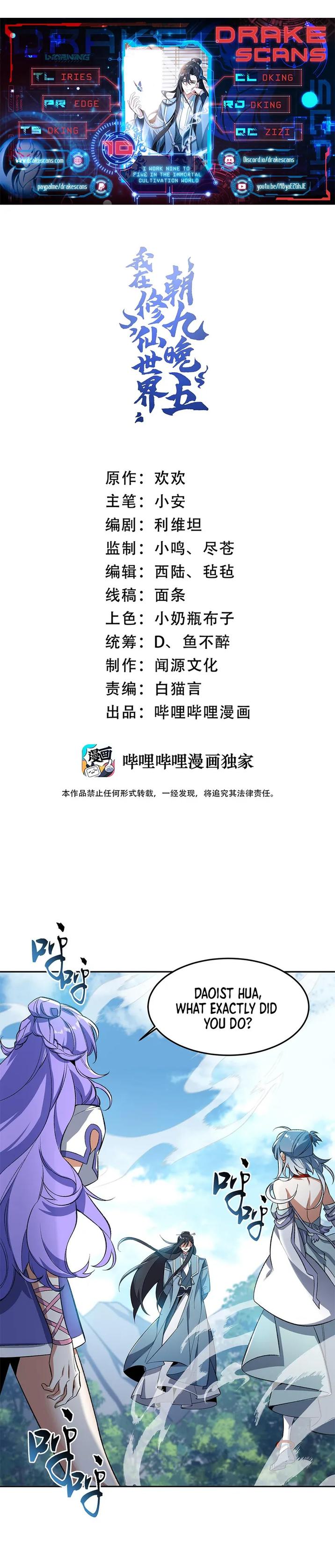 I Work Nine To Five In The Immortal Cultivation World chapter 10 page 1