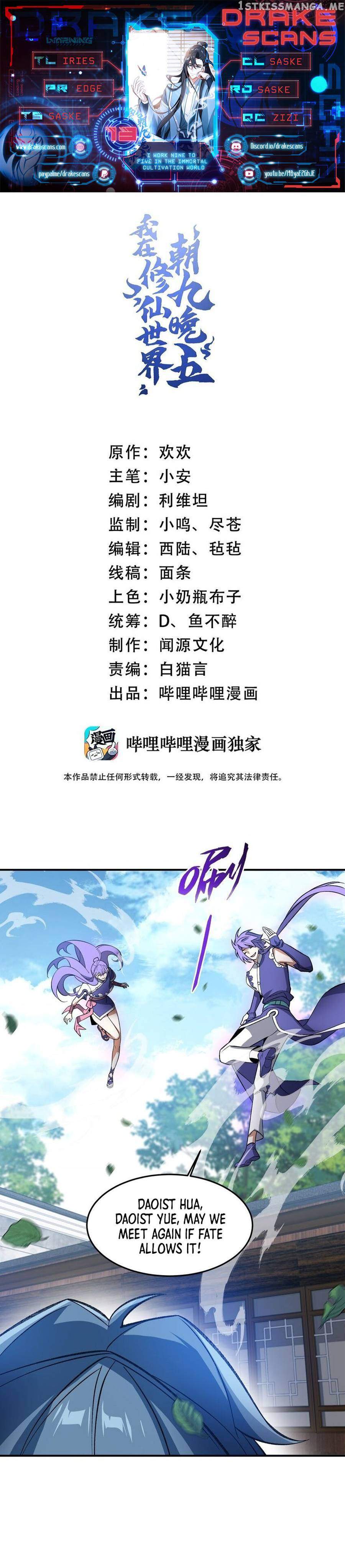 I Work Nine To Five In The Immortal Cultivation World chapter 13 page 1