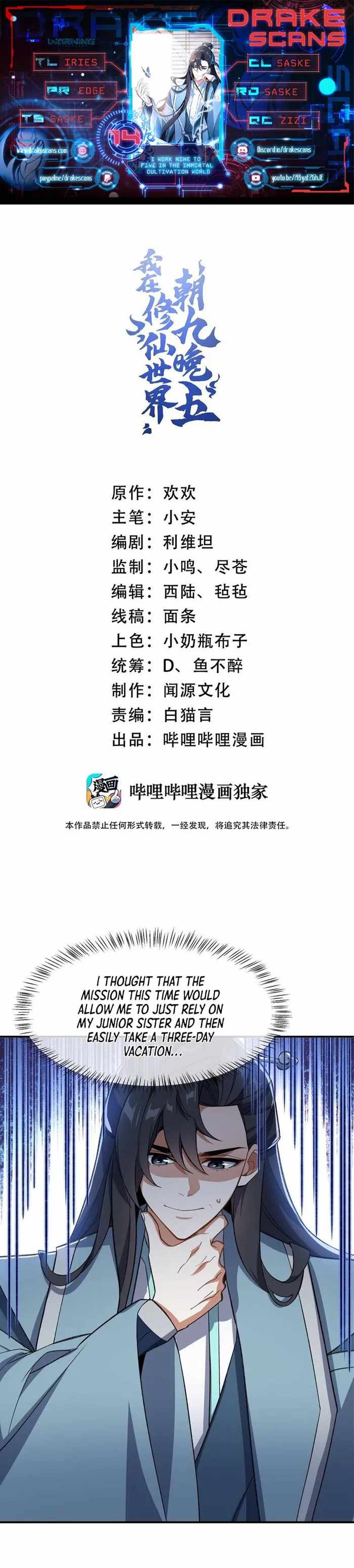 I Work Nine To Five In The Immortal Cultivation World chapter 14 page 1