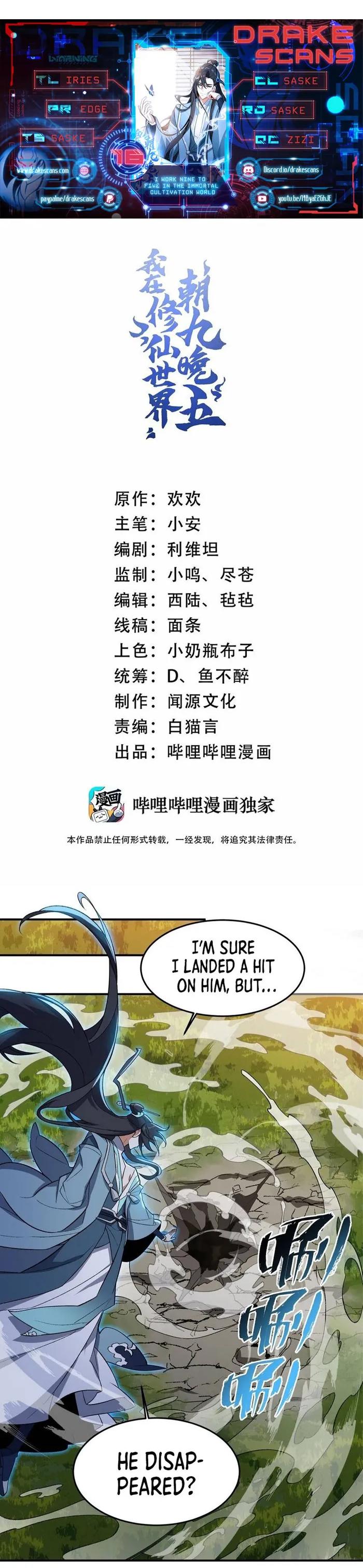 I Work Nine To Five In The Immortal Cultivation World chapter 16 page 1