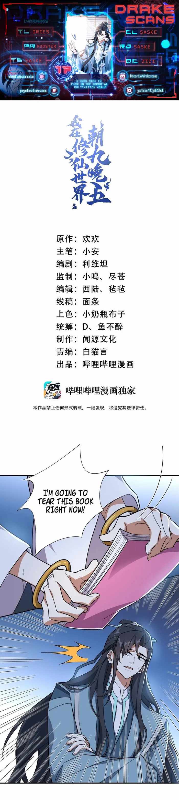 I Work Nine To Five In The Immortal Cultivation World chapter 17 page 1