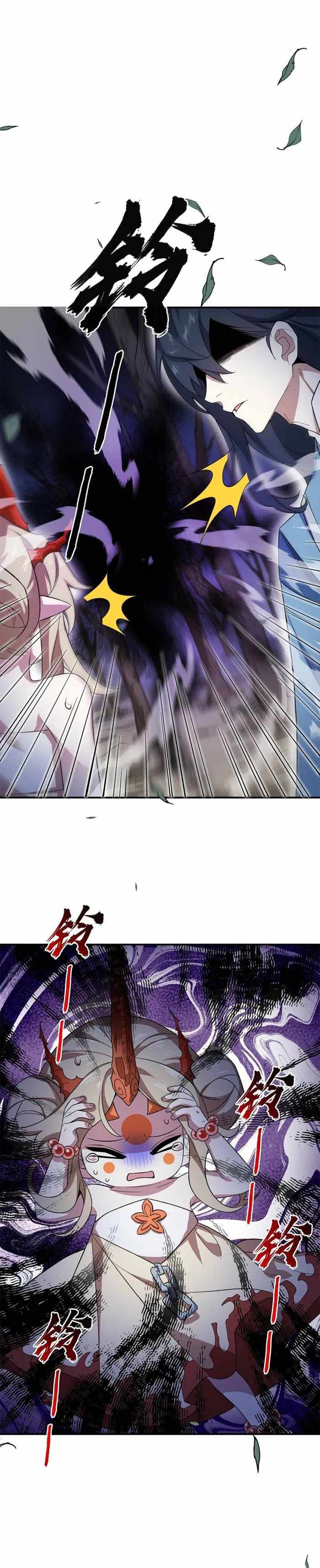 I Work Nine To Five In The Immortal Cultivation World chapter 19 page 7