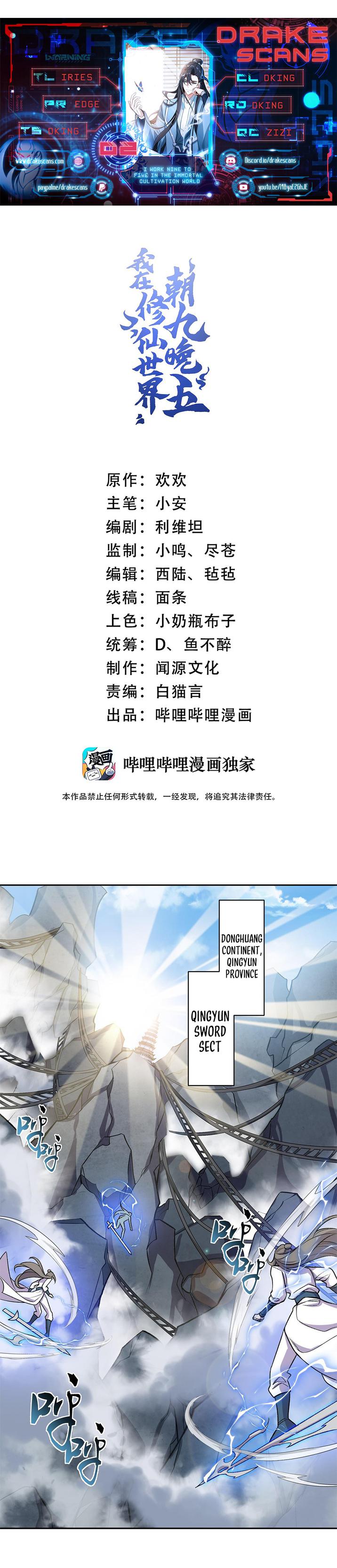 I Work Nine To Five In The Immortal Cultivation World chapter 2 page 1