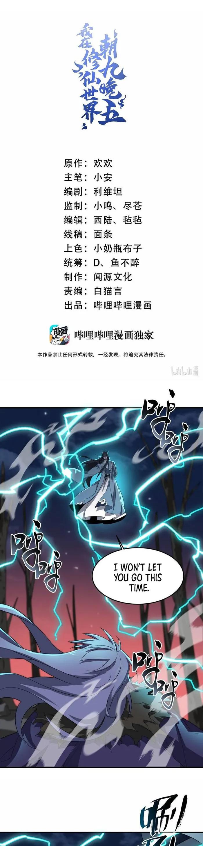 I Work Nine To Five In The Immortal Cultivation World chapter 20 page 1