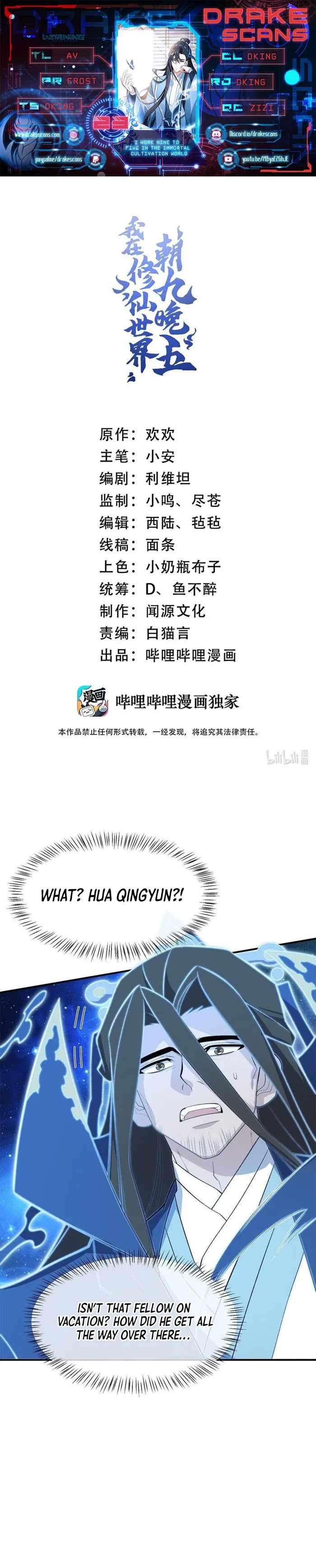 I Work Nine To Five In The Immortal Cultivation World chapter 23 page 1