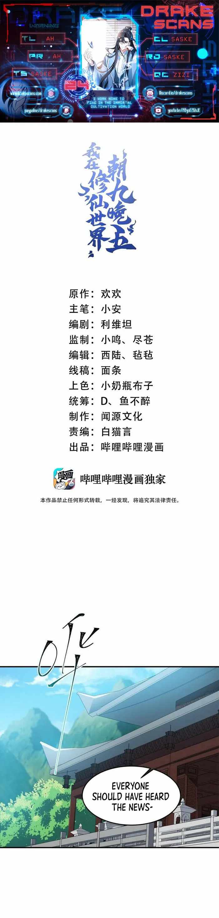 I Work Nine To Five In The Immortal Cultivation World chapter 24 page 1