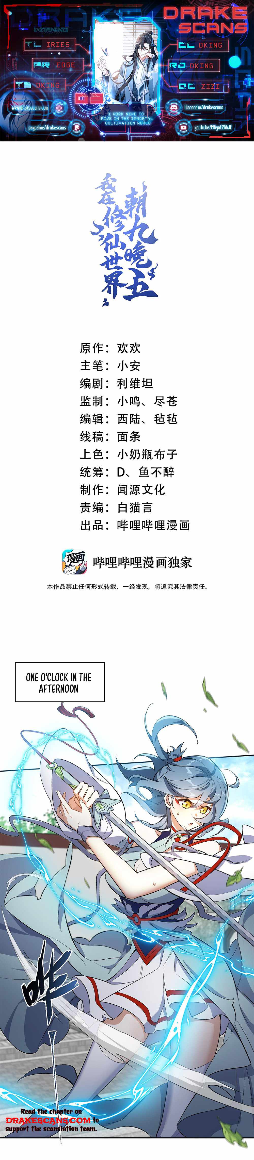 I Work Nine To Five In The Immortal Cultivation World chapter 3 page 1