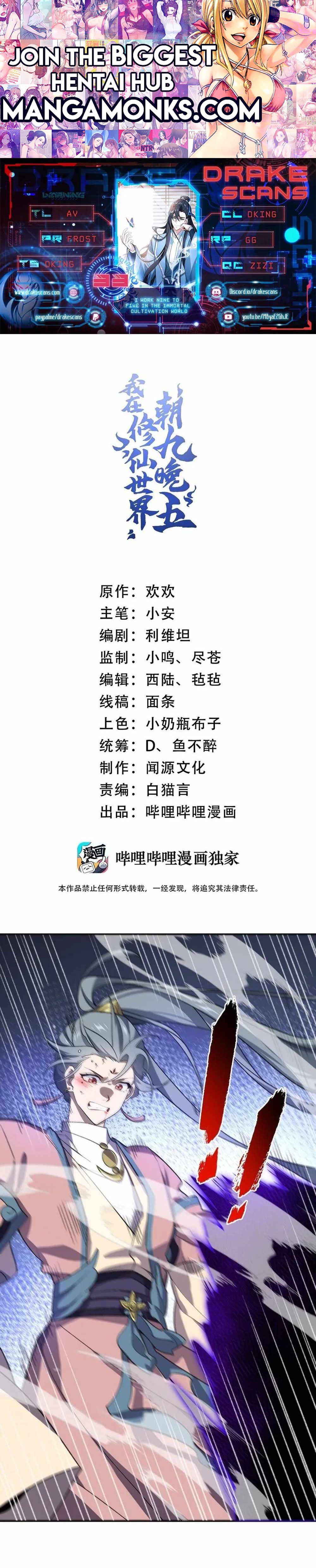 I Work Nine To Five In The Immortal Cultivation World chapter 33 page 1