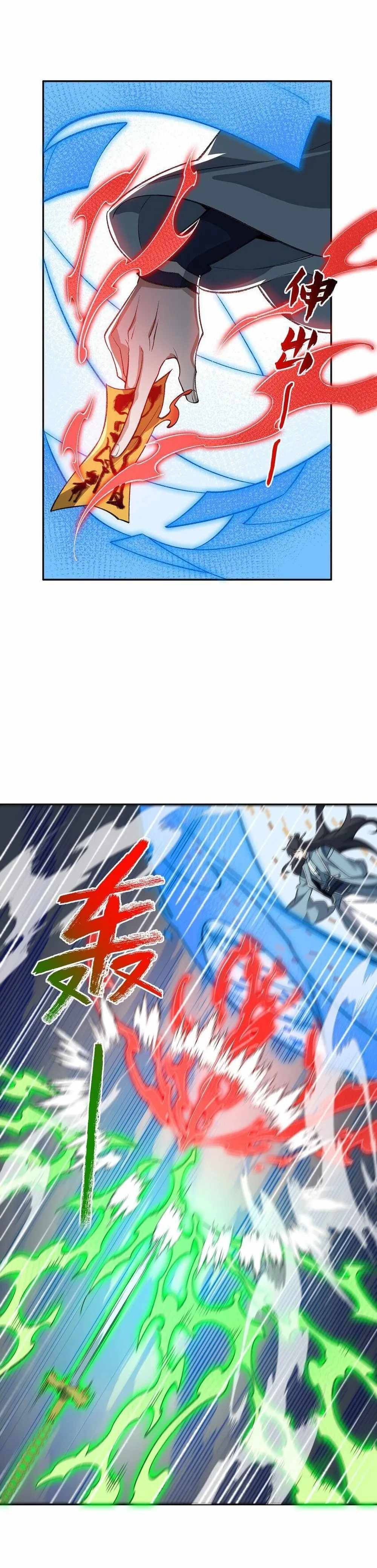 I Work Nine To Five In The Immortal Cultivation World chapter 33 page 17