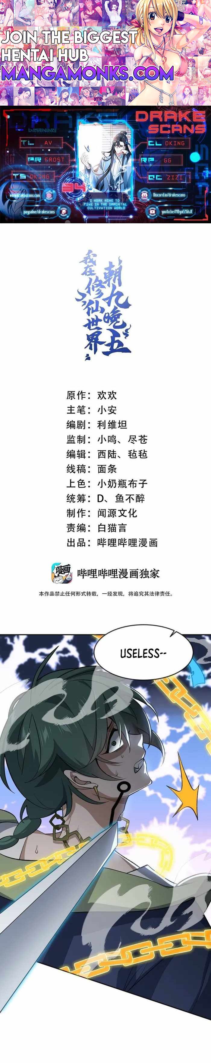 I Work Nine To Five In The Immortal Cultivation World chapter 34 page 1