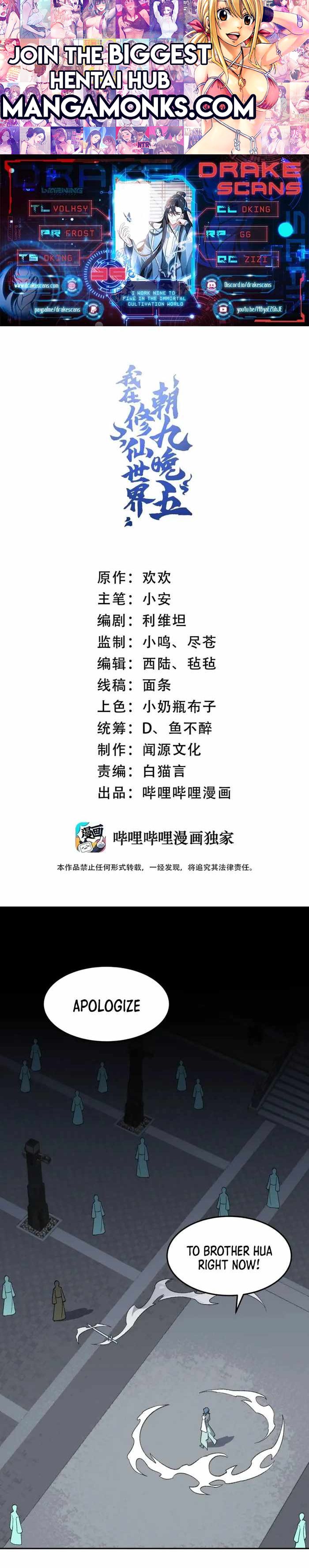 I Work Nine To Five In The Immortal Cultivation World chapter 35 page 1