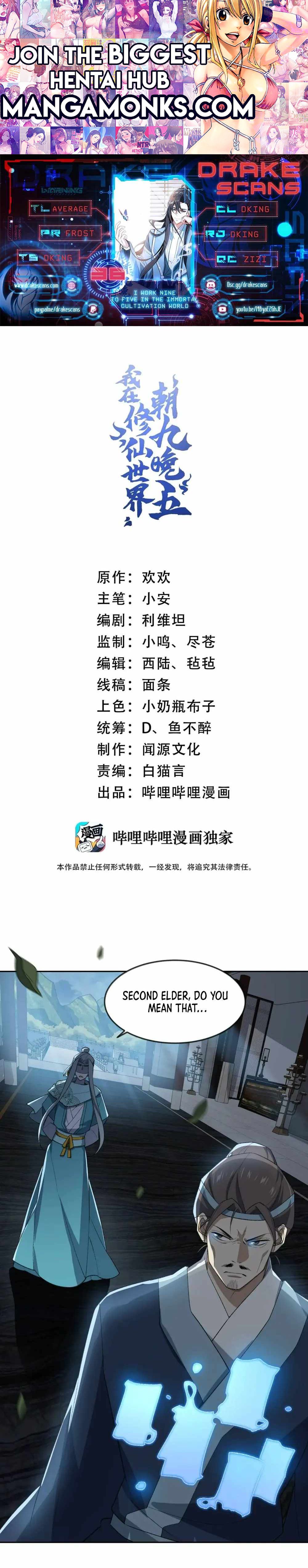 I Work Nine To Five In The Immortal Cultivation World chapter 36 page 1