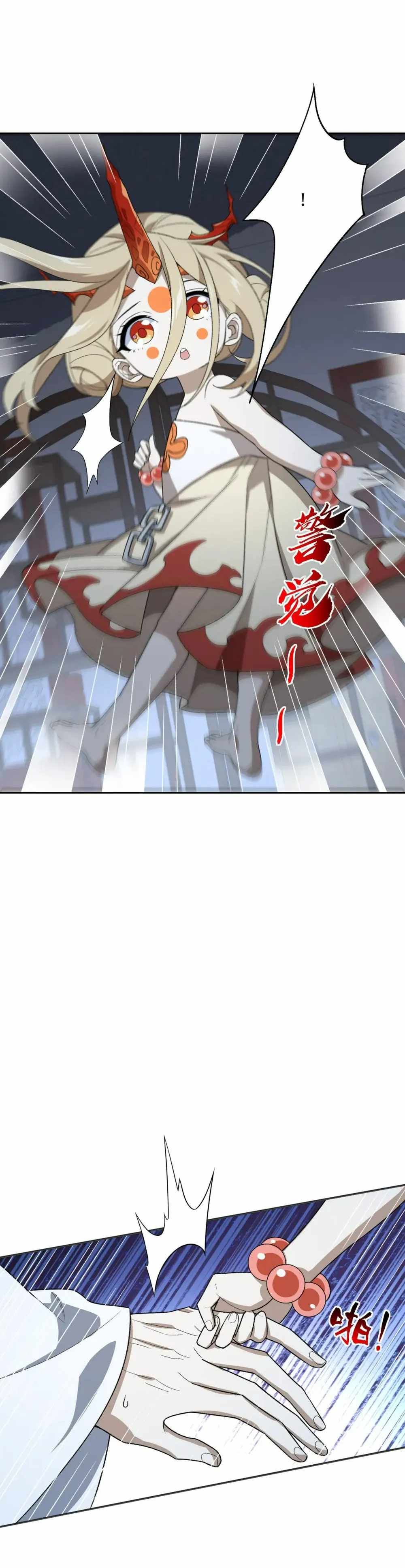 I Work Nine To Five In The Immortal Cultivation World chapter 36 page 20