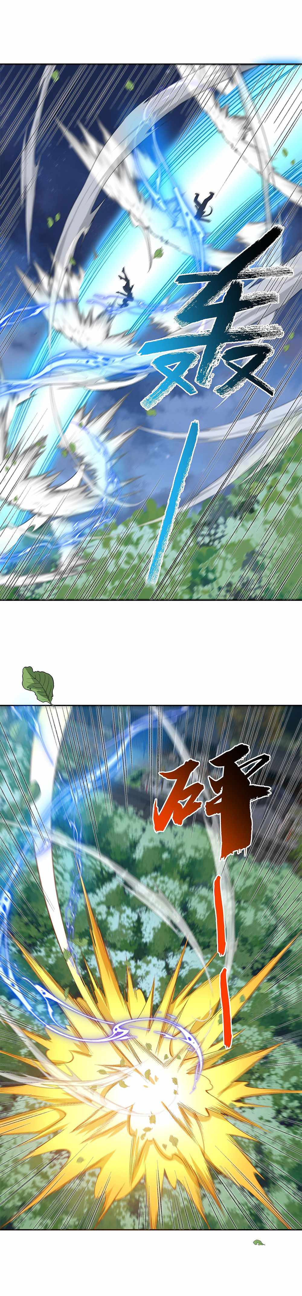 I Work Nine To Five In The Immortal Cultivation World chapter 4 page 17