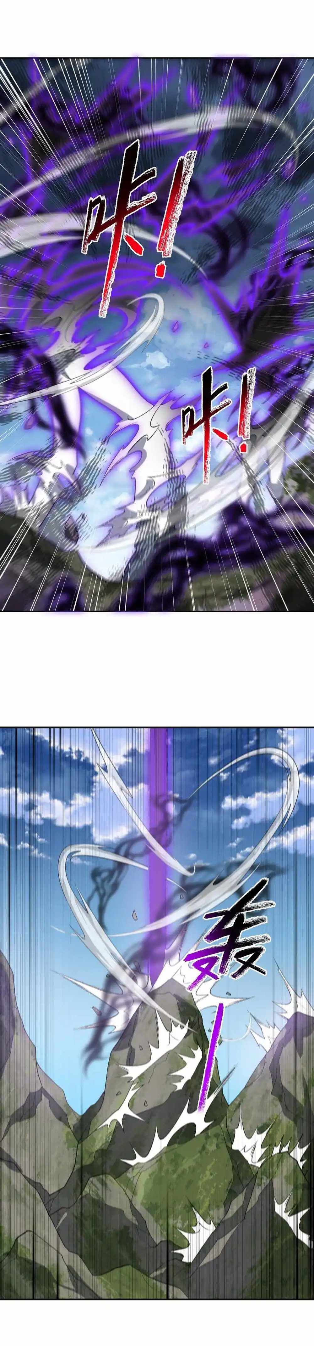 I Work Nine To Five In The Immortal Cultivation World chapter 41 page 18