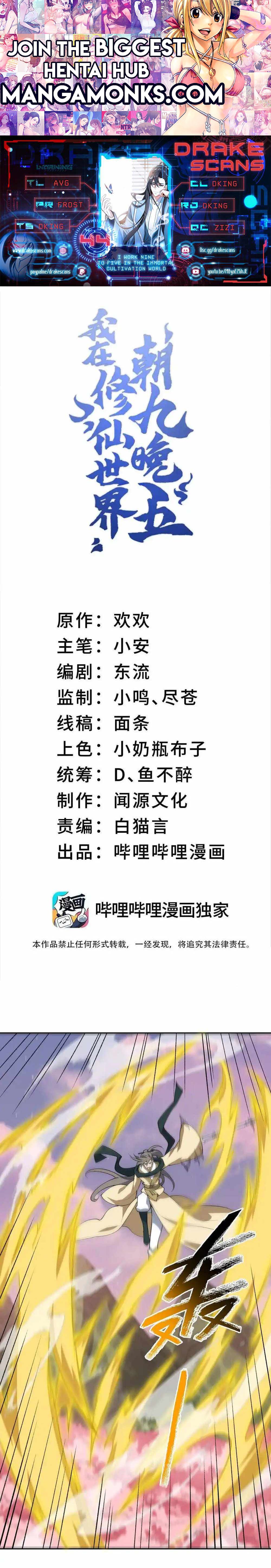 I Work Nine To Five In The Immortal Cultivation World chapter 44 page 1