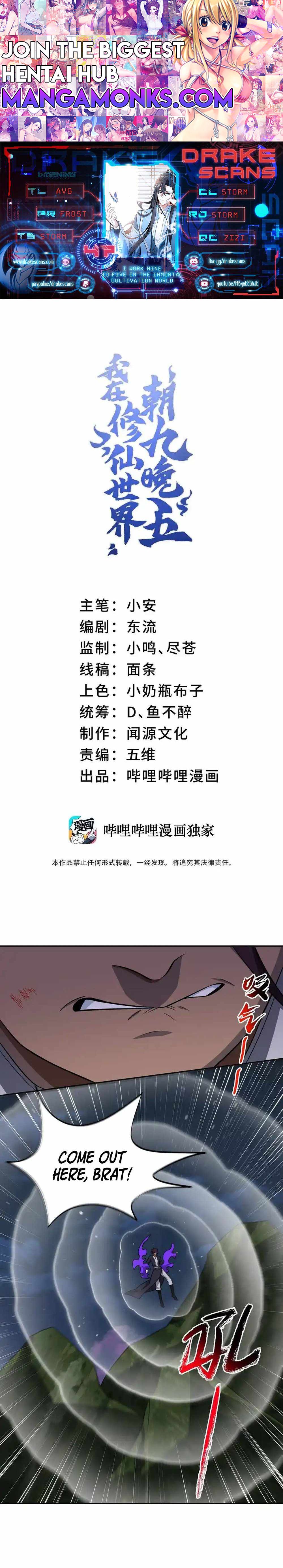 I Work Nine To Five In The Immortal Cultivation World chapter 47 page 1