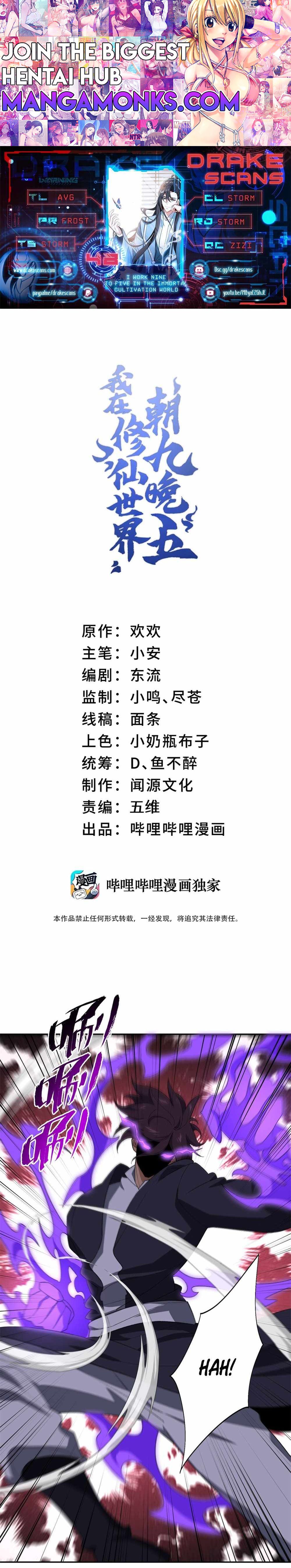 I Work Nine To Five In The Immortal Cultivation World chapter 48 page 1