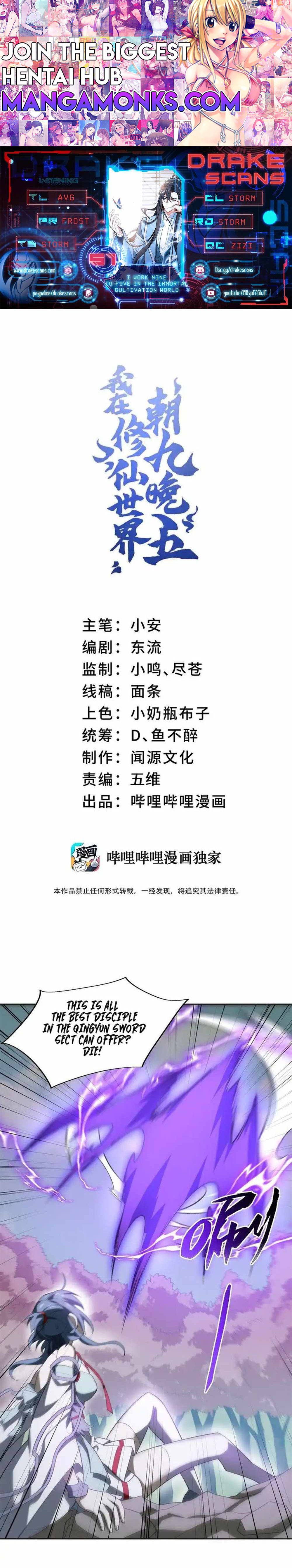 I Work Nine To Five In The Immortal Cultivation World chapter 51 page 1