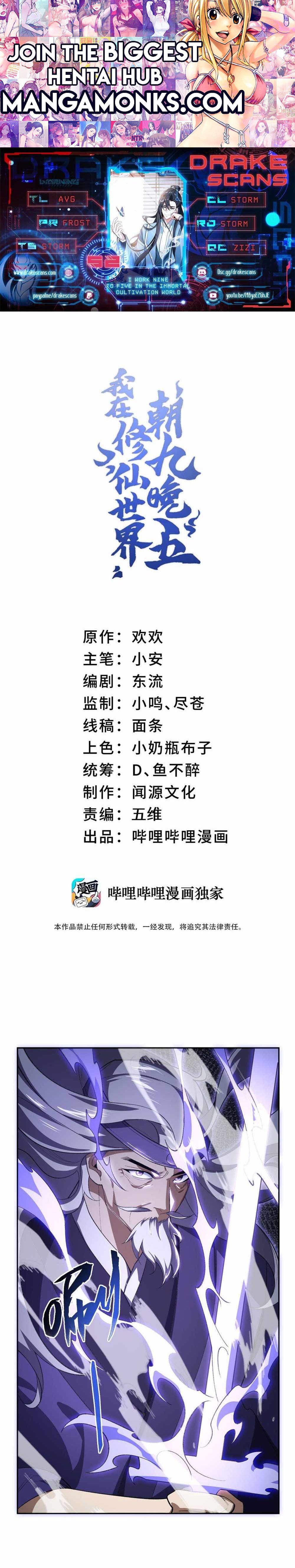 I Work Nine To Five In The Immortal Cultivation World chapter 52 page 1