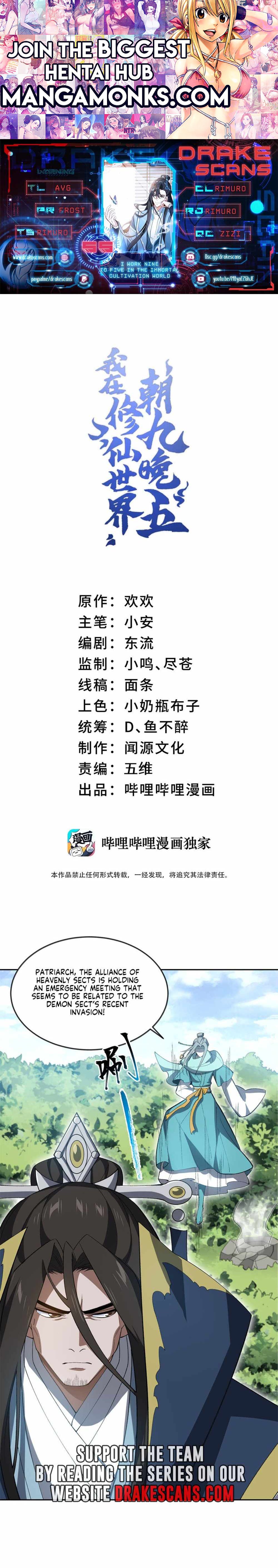 I Work Nine To Five In The Immortal Cultivation World chapter 55 page 1