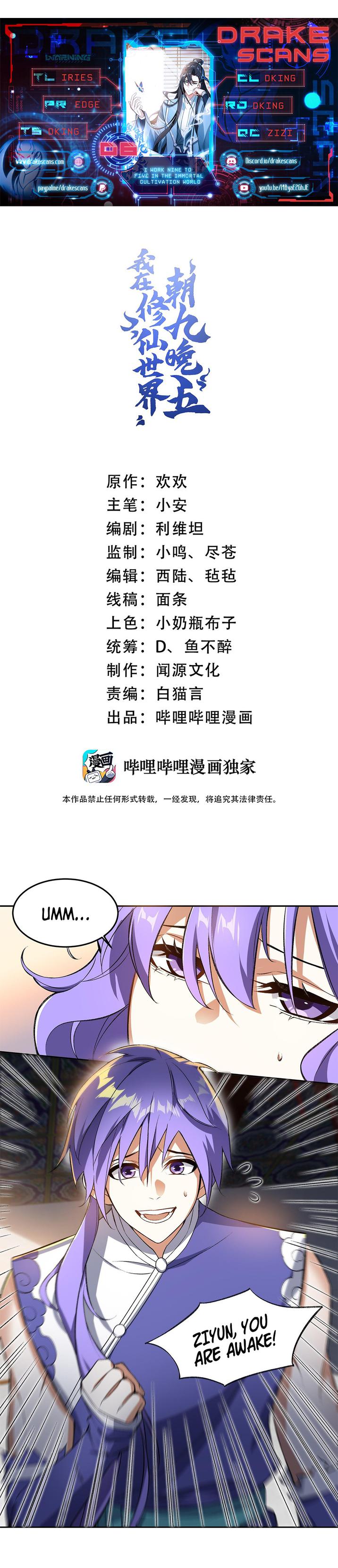 I Work Nine To Five In The Immortal Cultivation World chapter 6 page 1