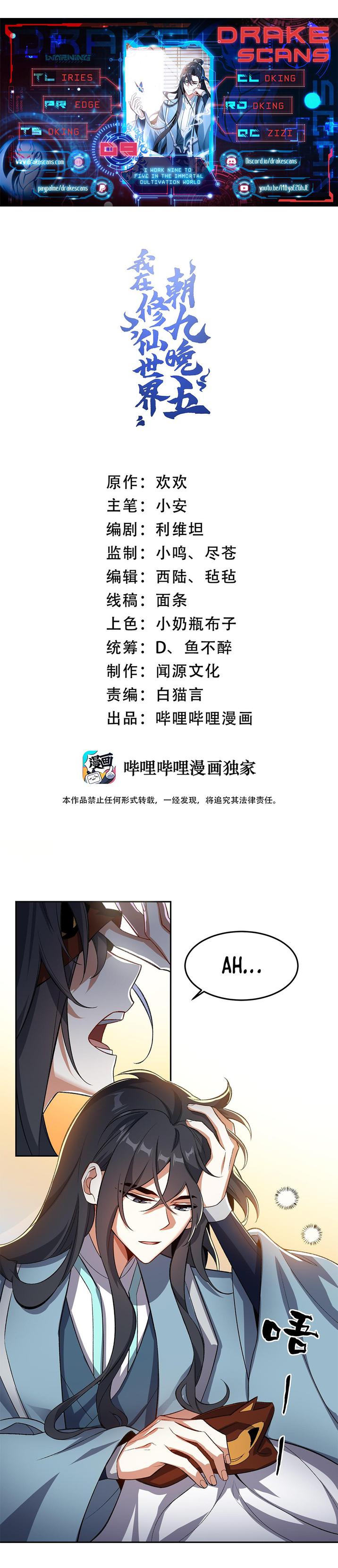 I Work Nine To Five In The Immortal Cultivation World chapter 9 page 1