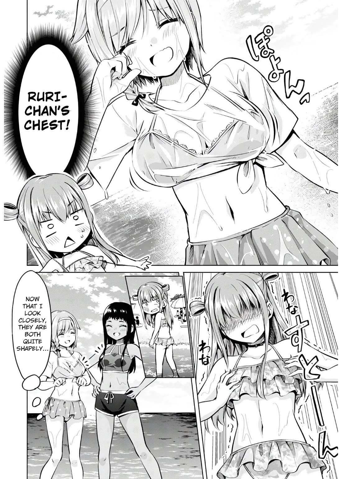 Ibara-Chan Can't Rebel! chapter 15 page 8