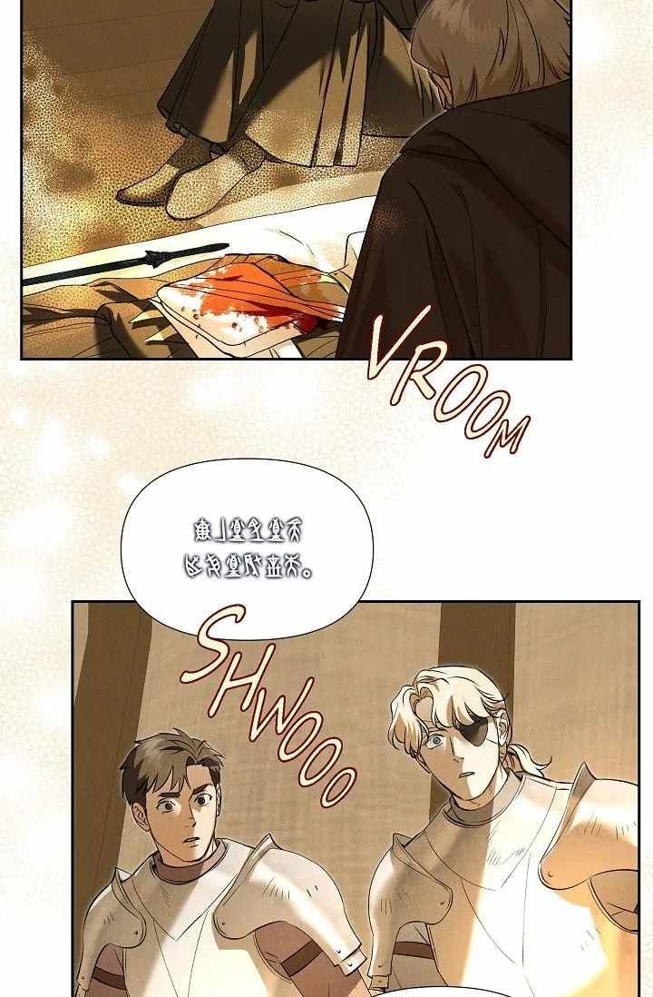 Ice Lamp - The Chronicles of Kira chapter 72 page 66