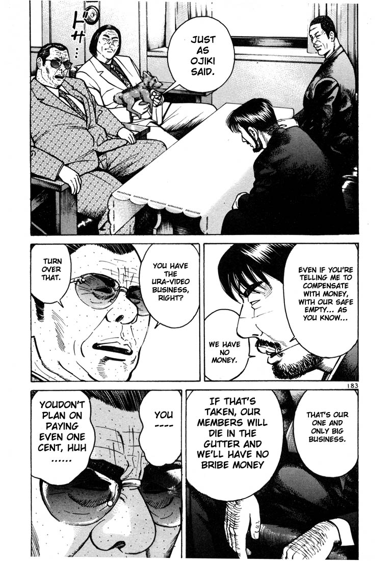 Ichi the Killer chapter 12 page 13