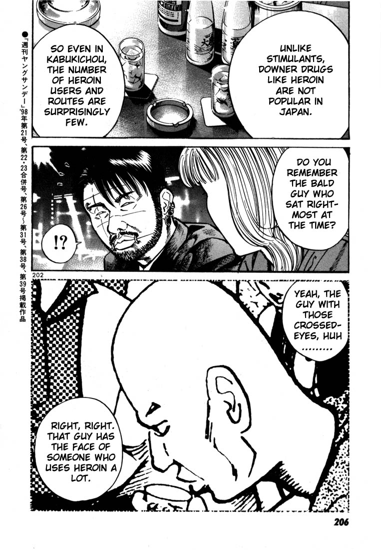 Ichi the Killer chapter 12 page 32