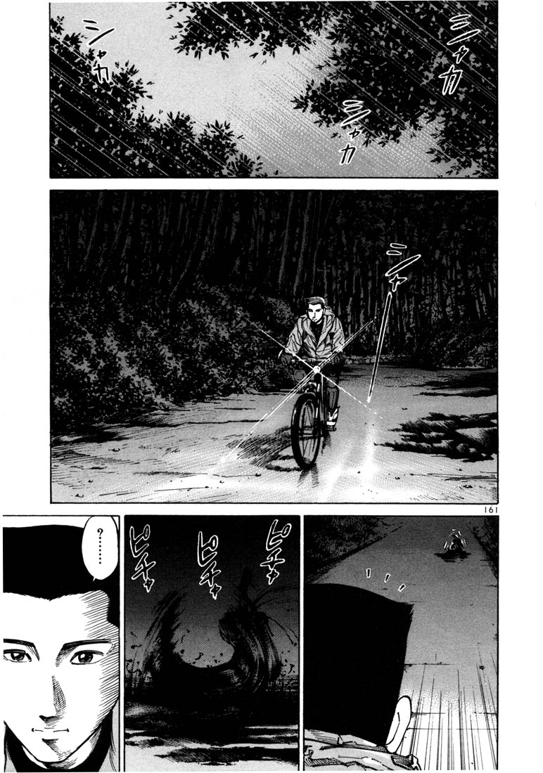 Ichi the Killer chapter 19 page 1