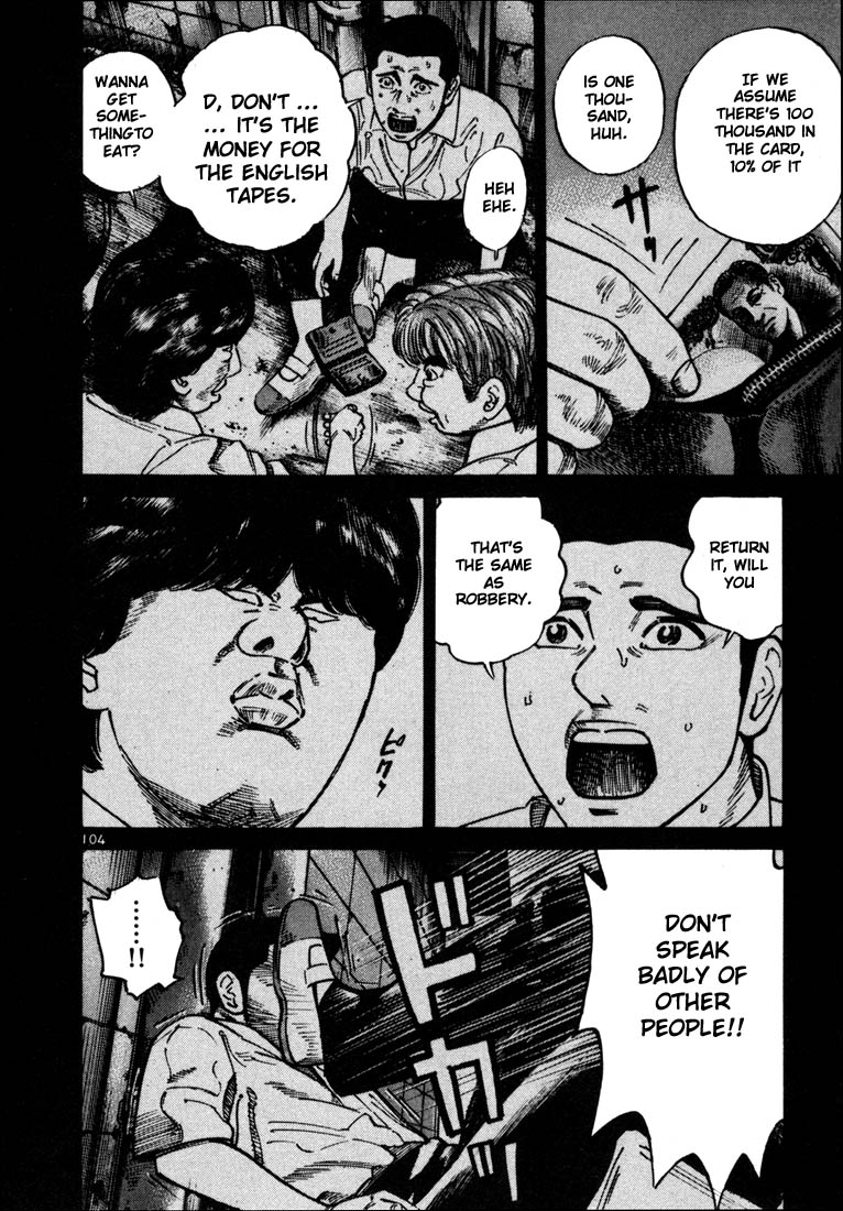Ichi the Killer chapter 24 page 7