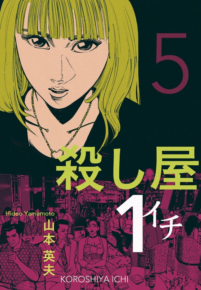 Ichi the Killer chapter 28 page 1