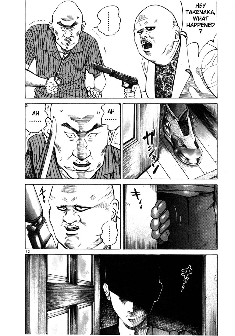 Ichi the Killer chapter 28 page 14