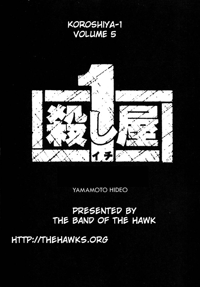 Ichi the Killer chapter 28 page 2