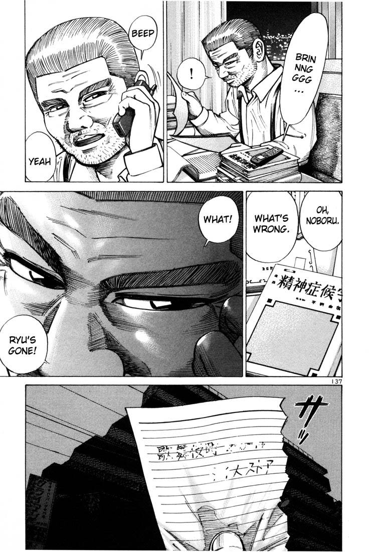 Ichi the Killer chapter 39 page 25