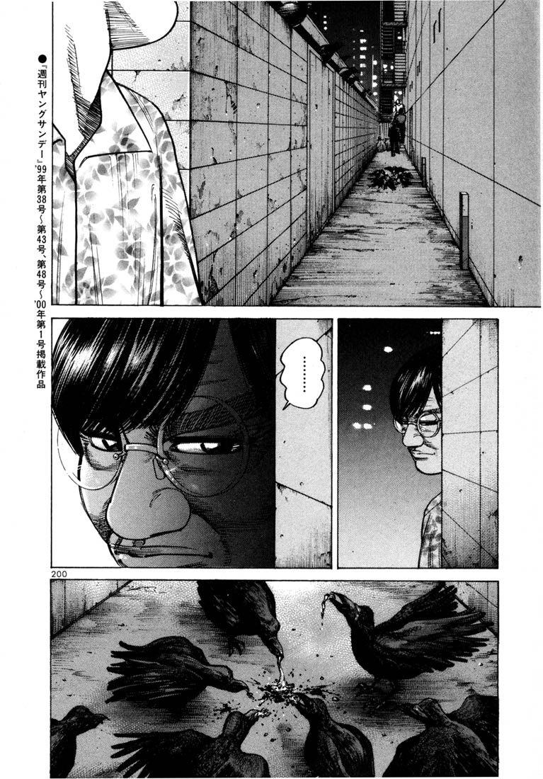 Ichi the Killer chapter 41 page 33